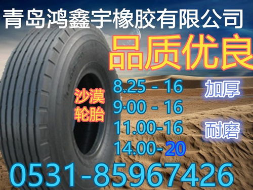 橡胶轮胎模具报价 厂家